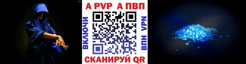 Альфа ПВП Crystall Алзамай