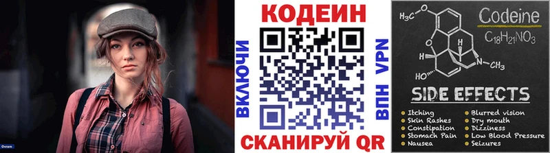 Codein Purple Drank  Алзамай 