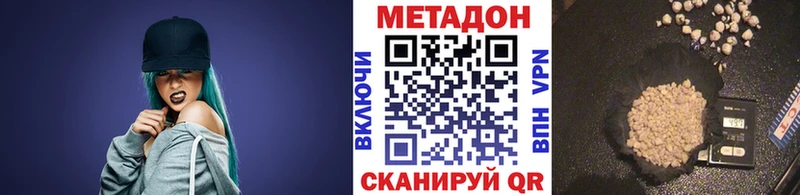 Метадон мёд Алзамай