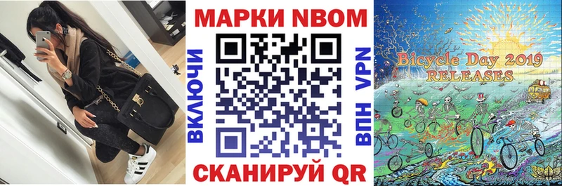 купить наркотик  Алзамай  Марки 25I-NBOMe 1,8мг 